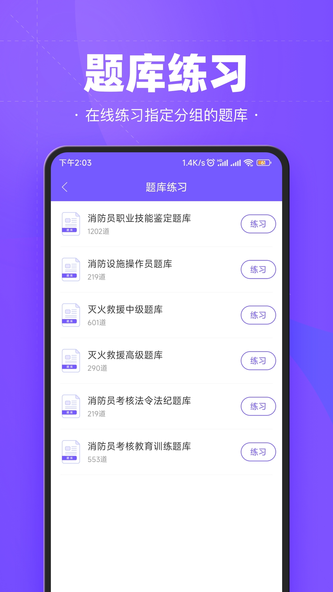 考试宝企业版