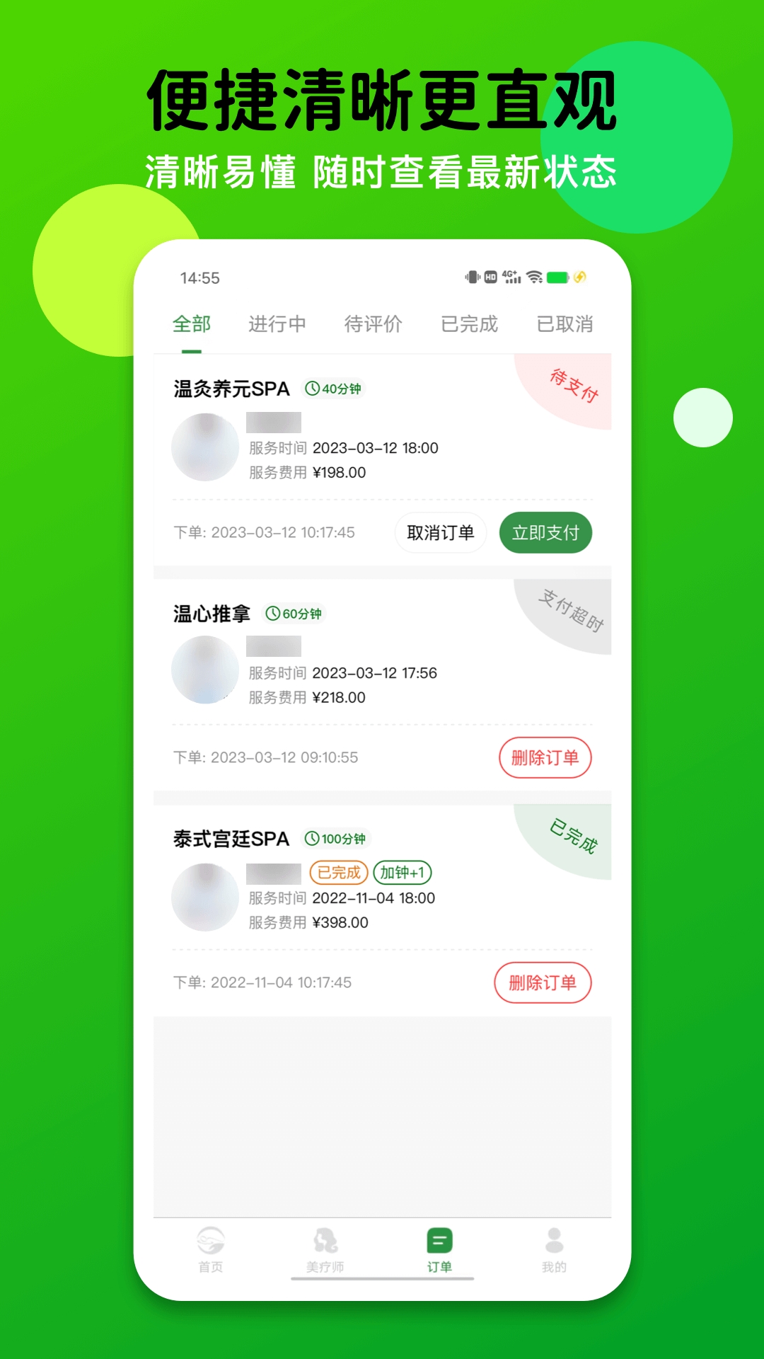 泰温心