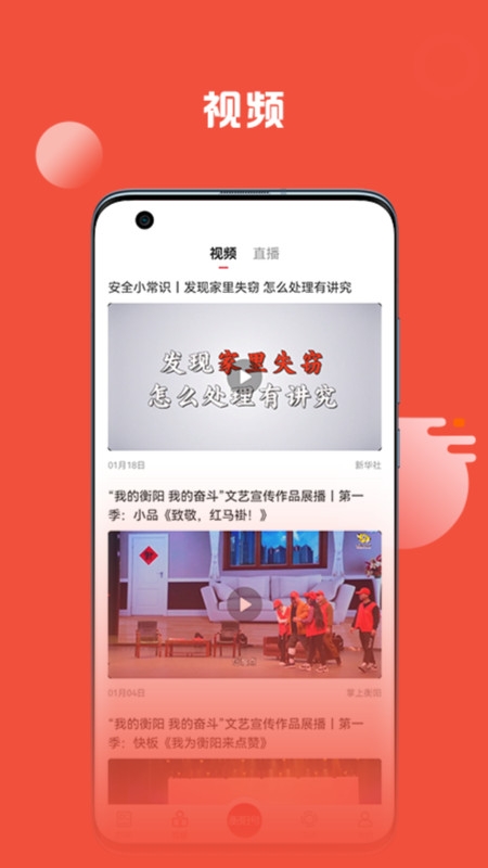 掌上衡阳