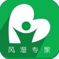 风湿管理专家