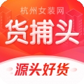 货捕头
