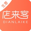 店来客生意通