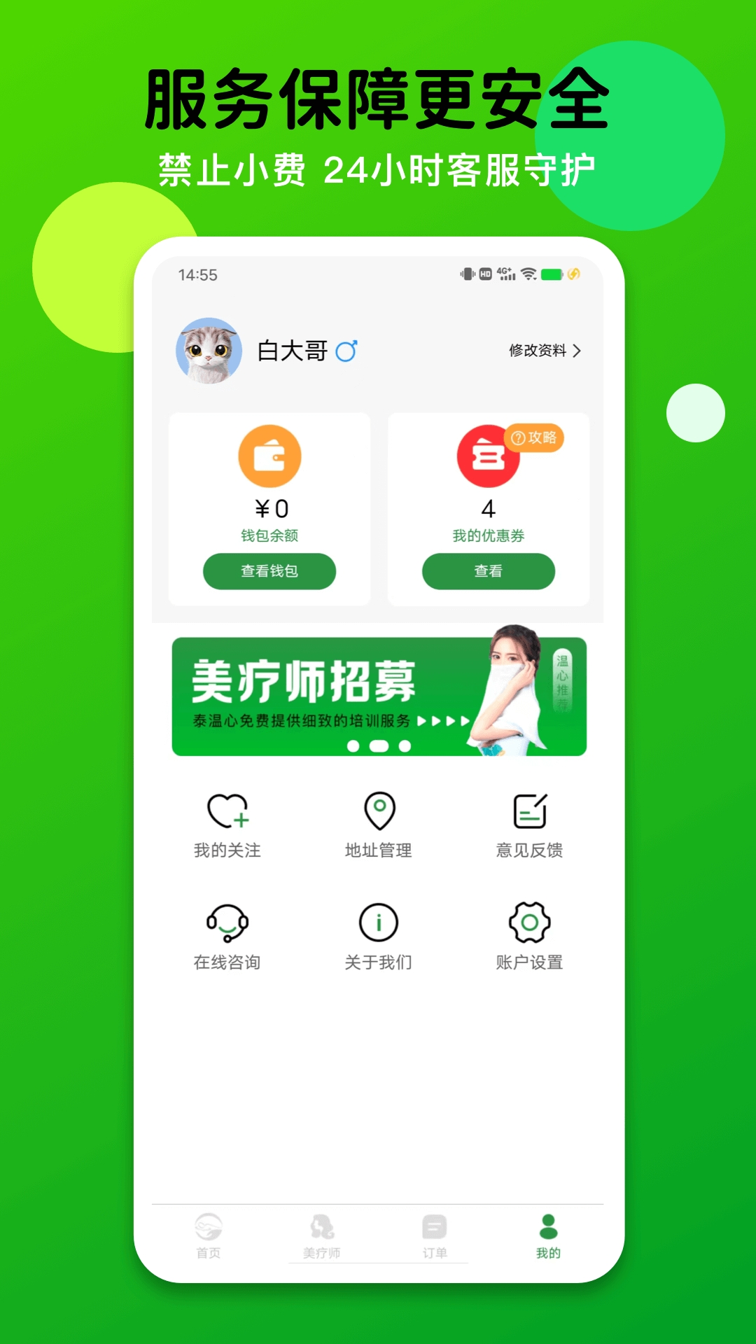 泰温心