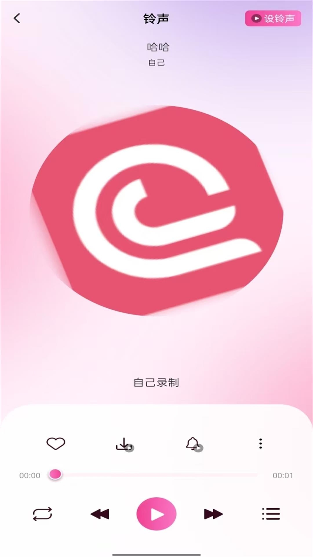 今日精选铃声
