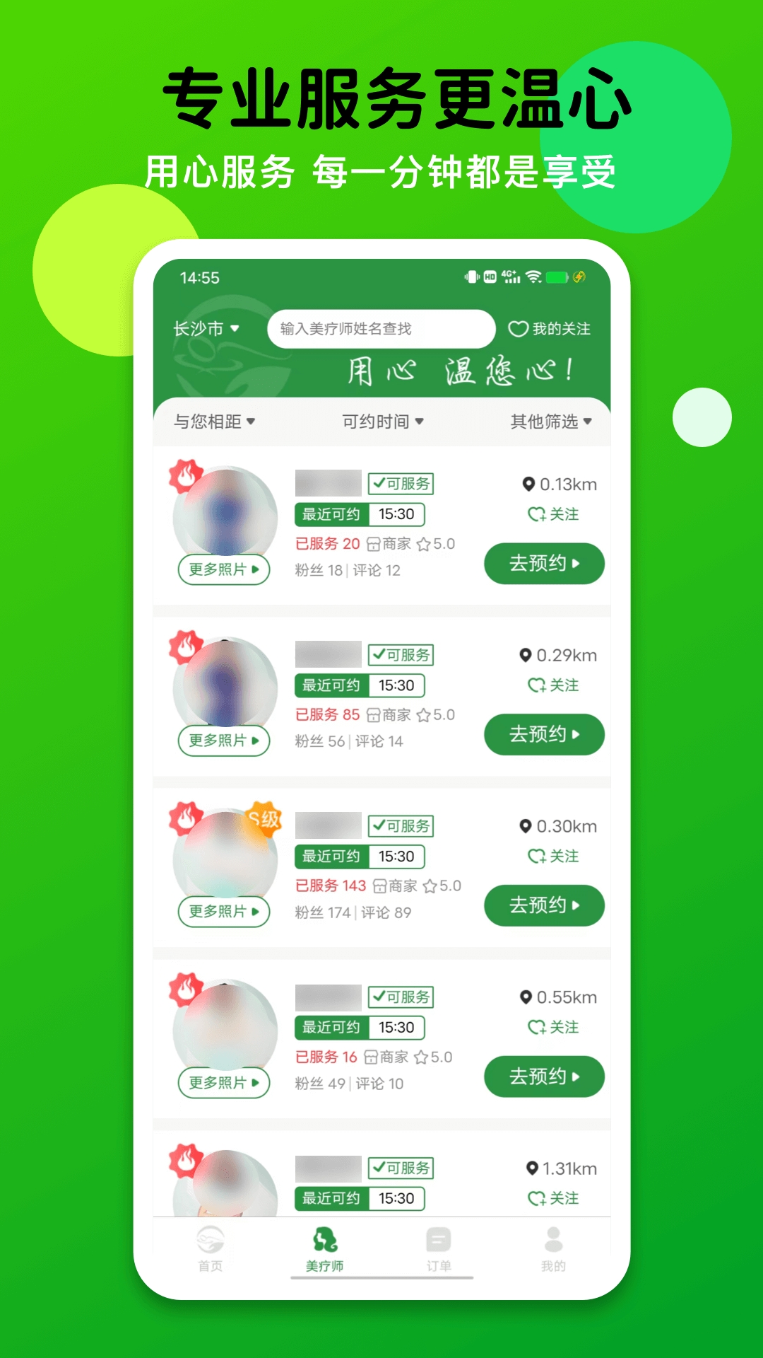 泰温心