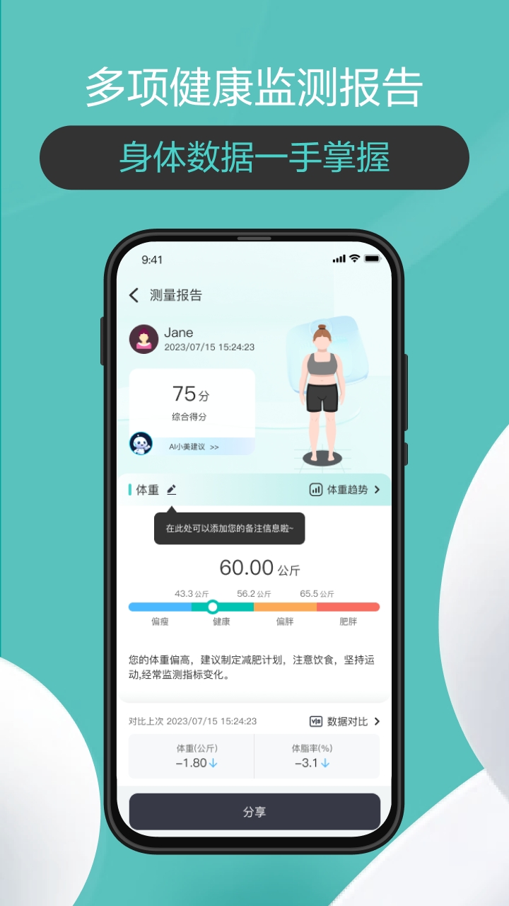 香山智联