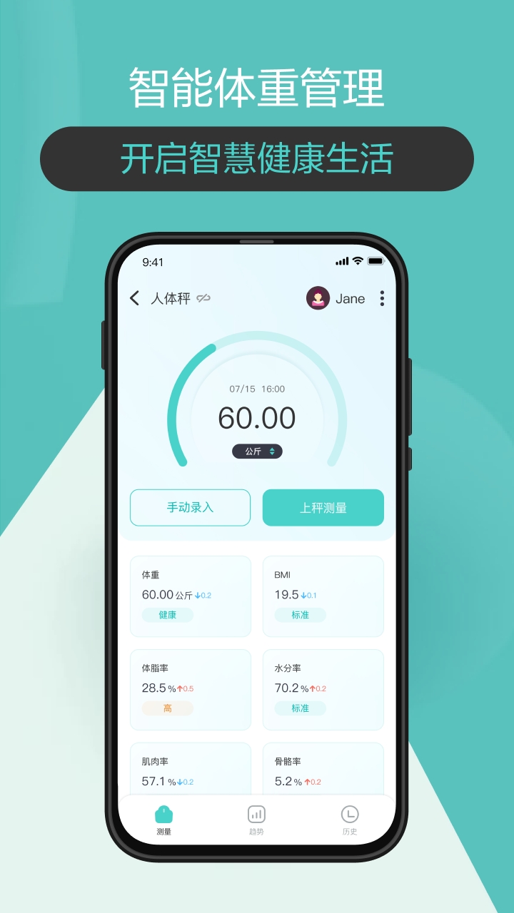 香山智联