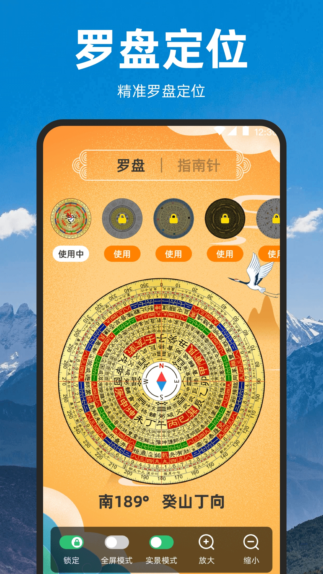 海拔GPS位置定位