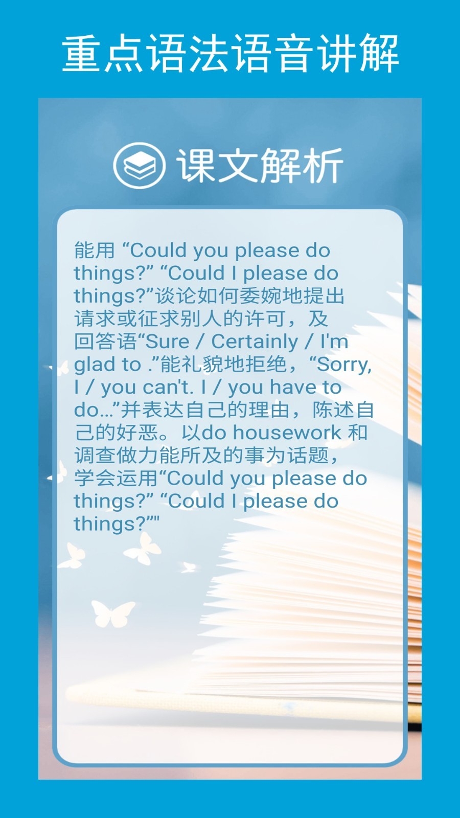 新目标八下