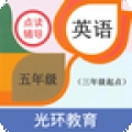 五年点辅