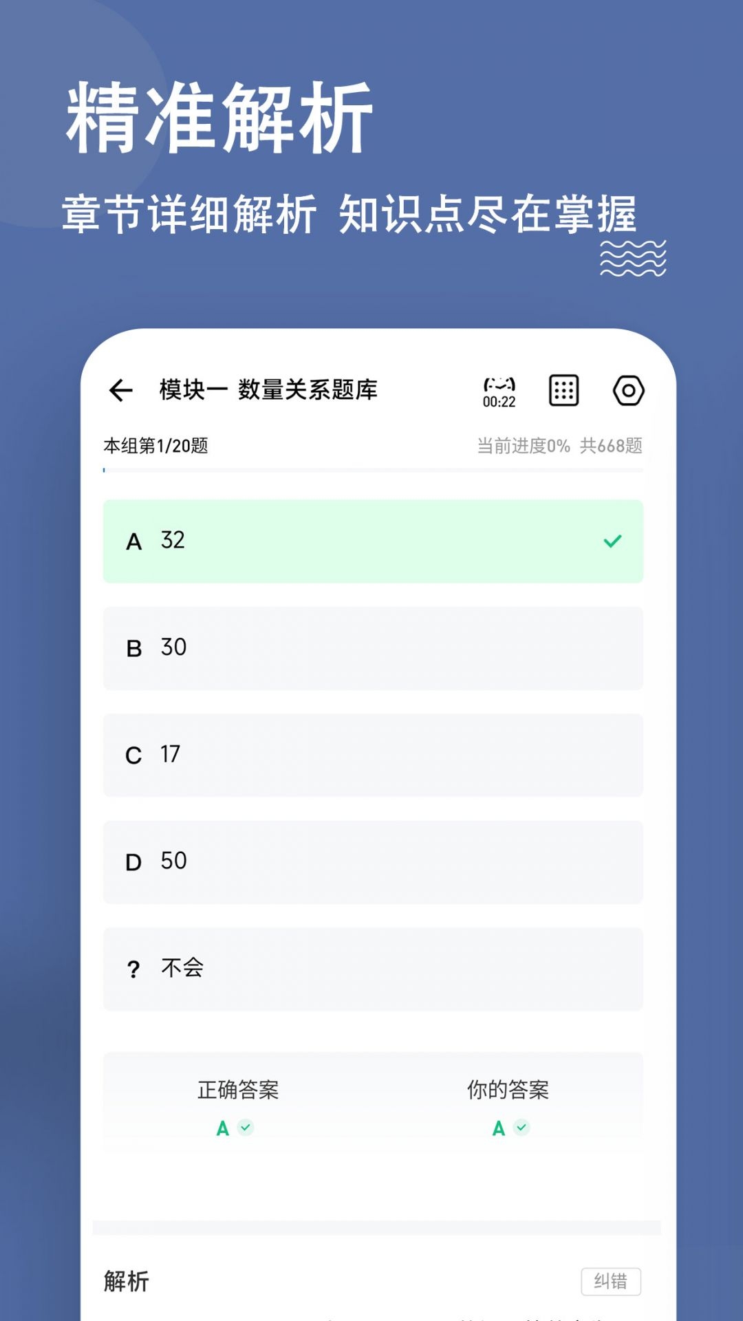 安全工程师练题狗