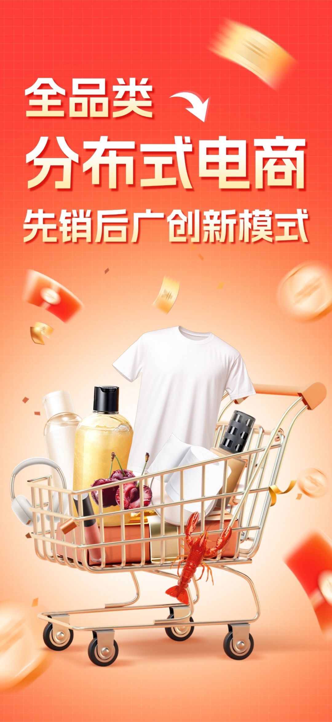 中品维度商城