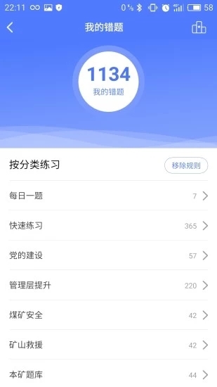 矿灯学院