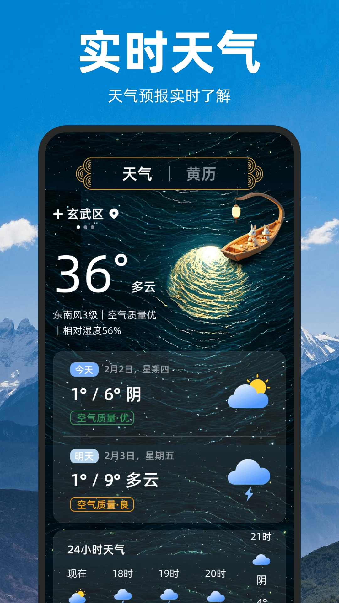 海拔GPS位置定位
