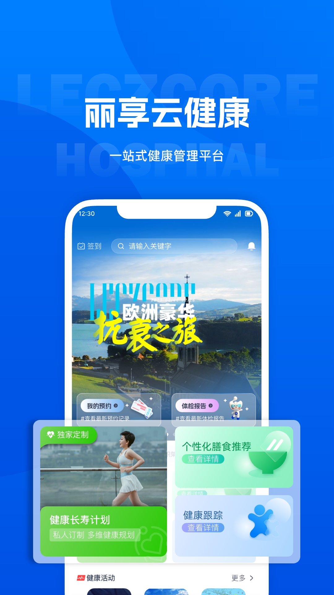 丽享云