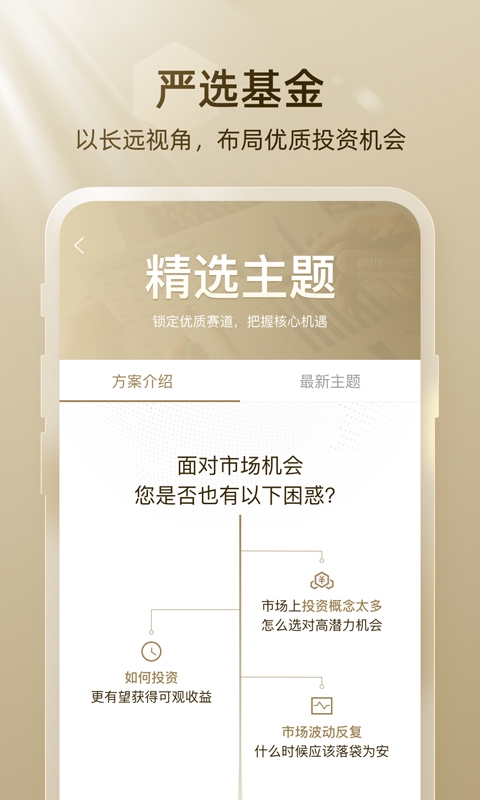 瑞富众