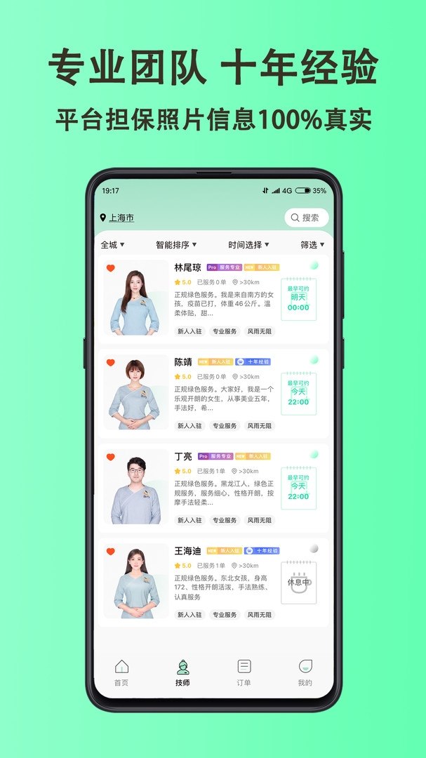 当约