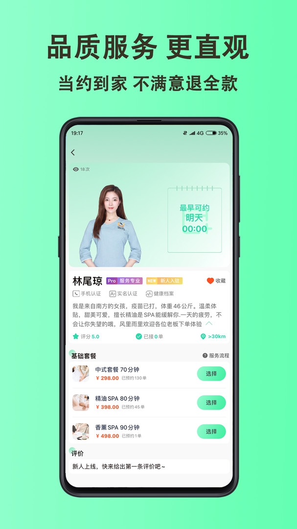 当约