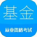 基金从业考试题库