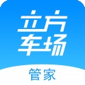 立方停车