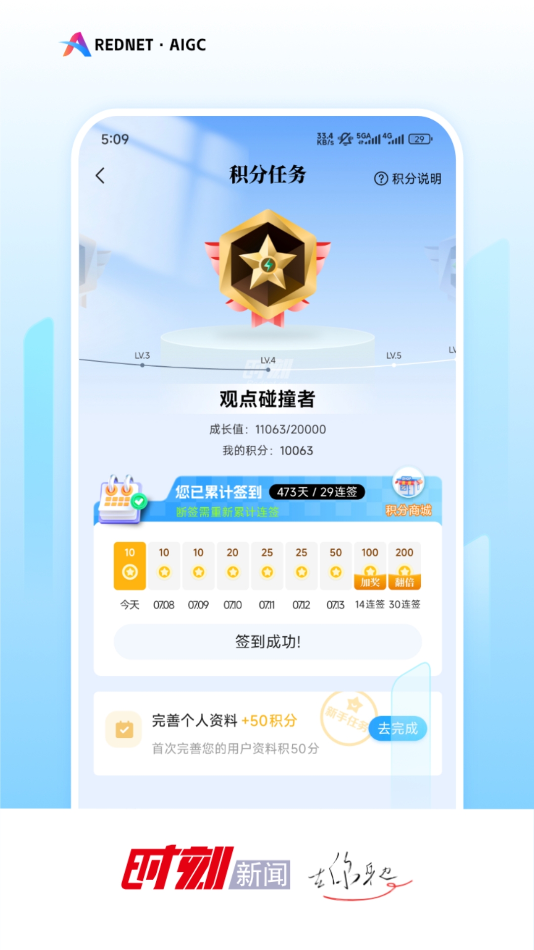 时刻新闻