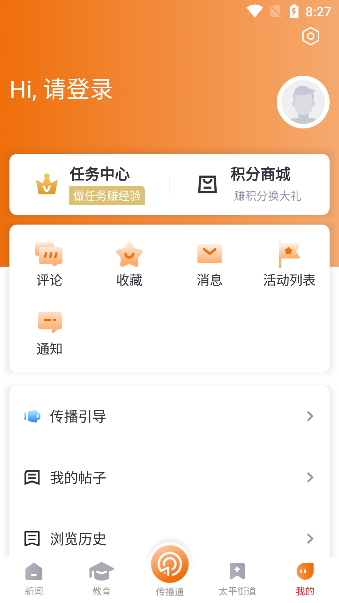 掌上温岭
