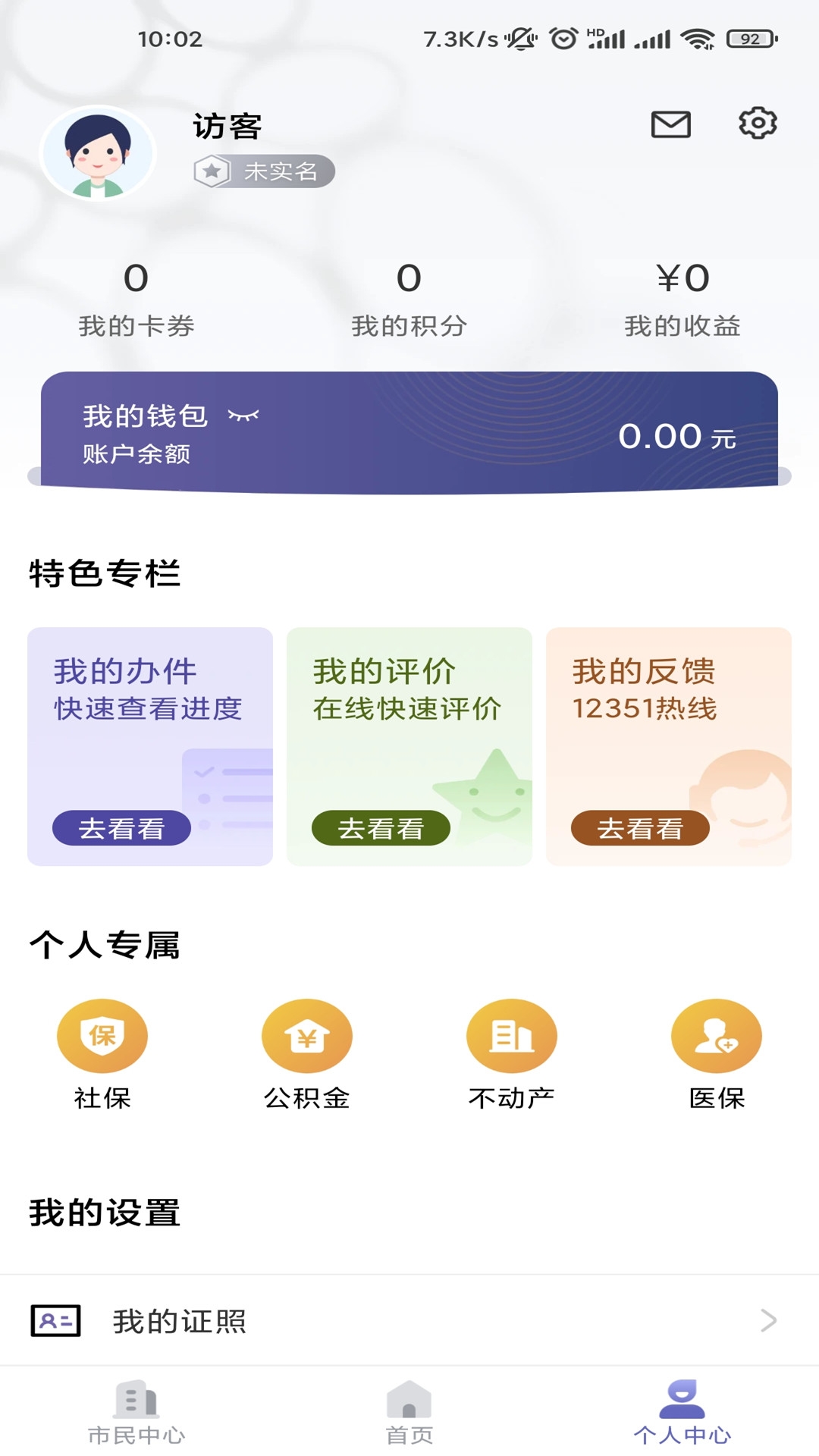 诸事达