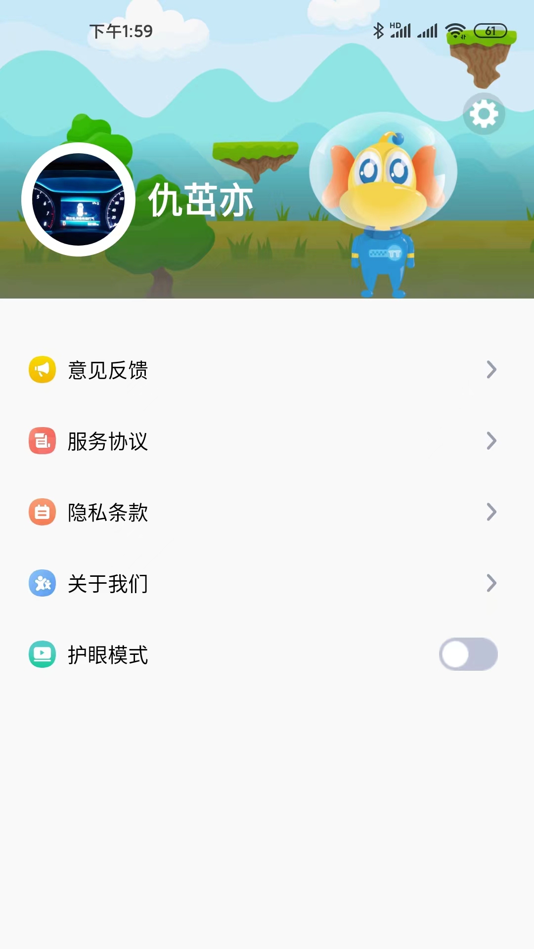 天天童学HD