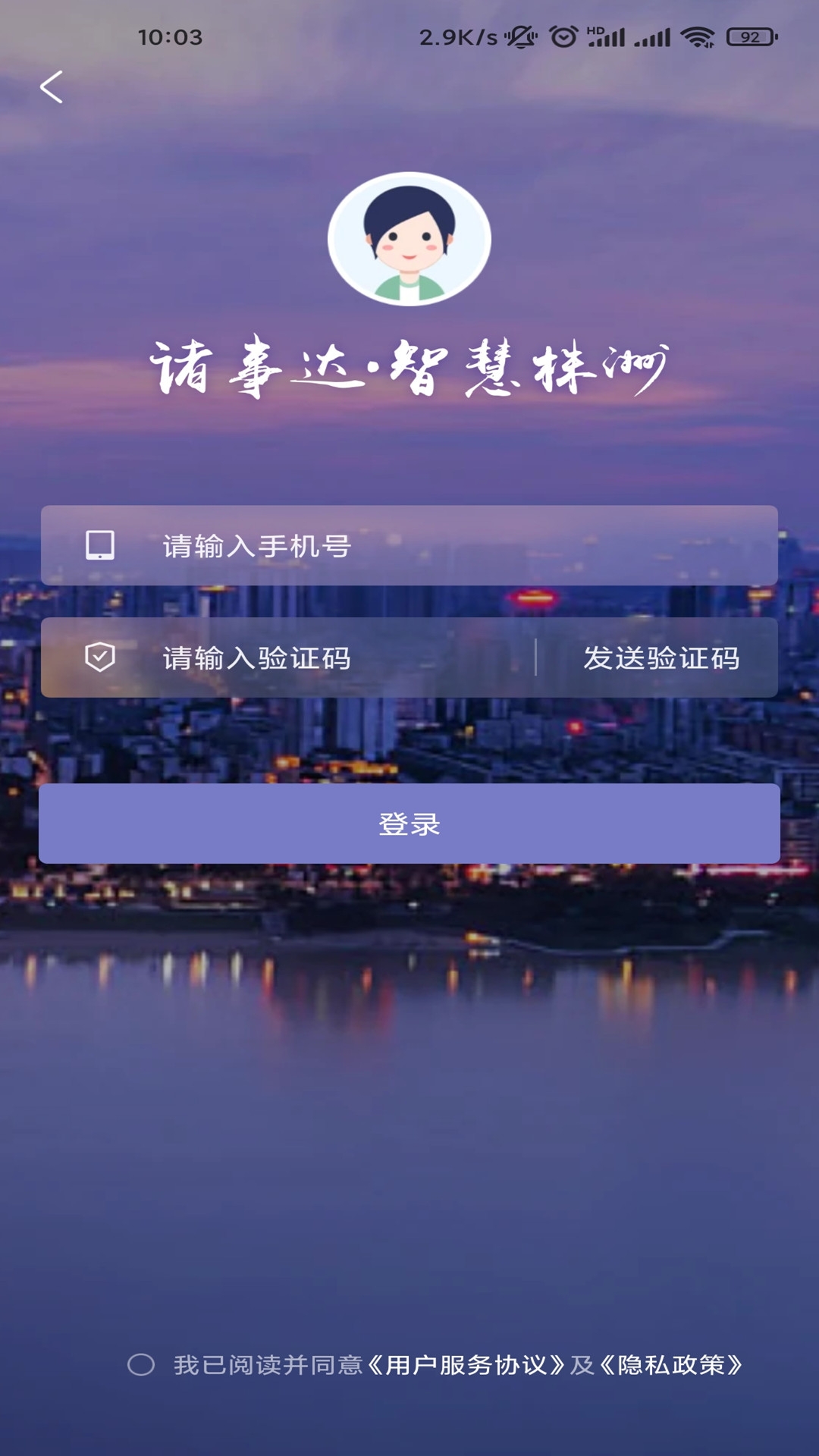 诸事达