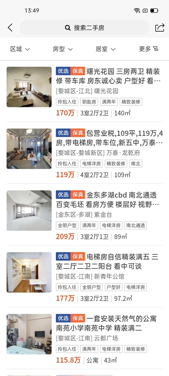 金华房网