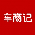 车商记