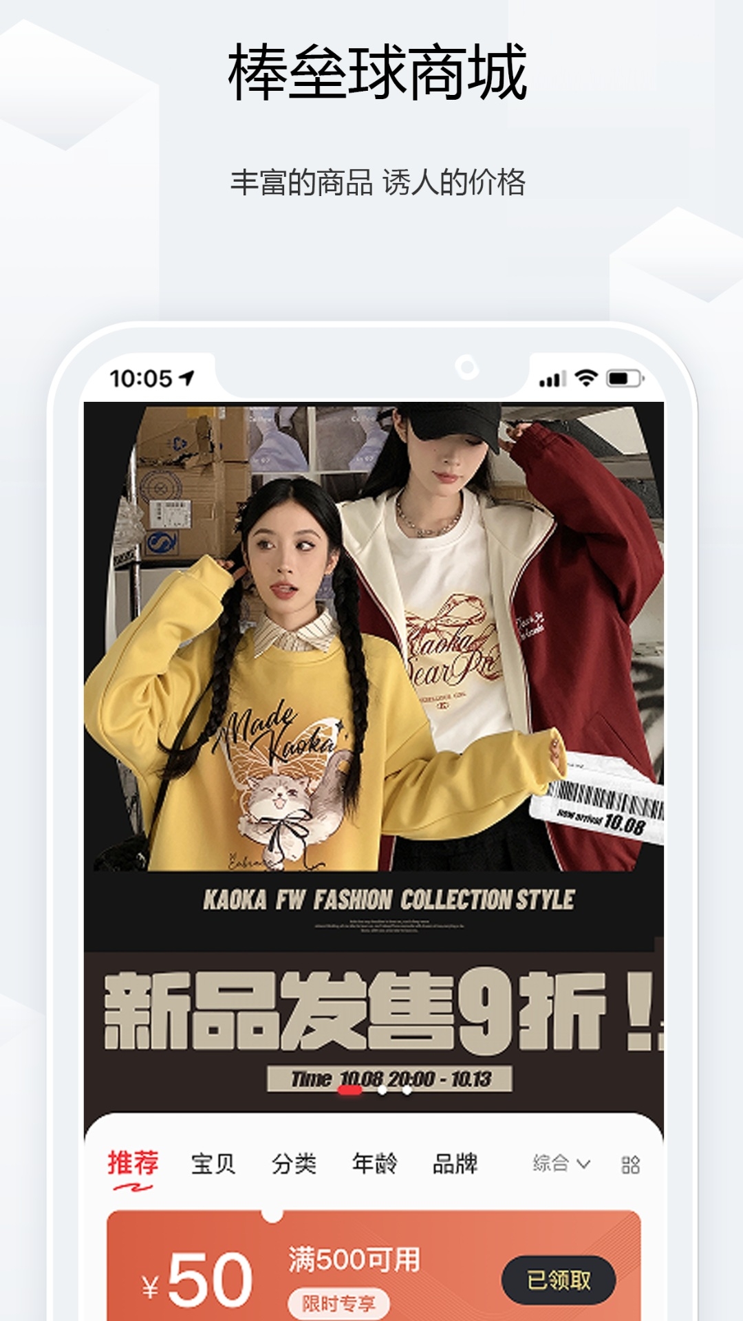 康胜棒垒球