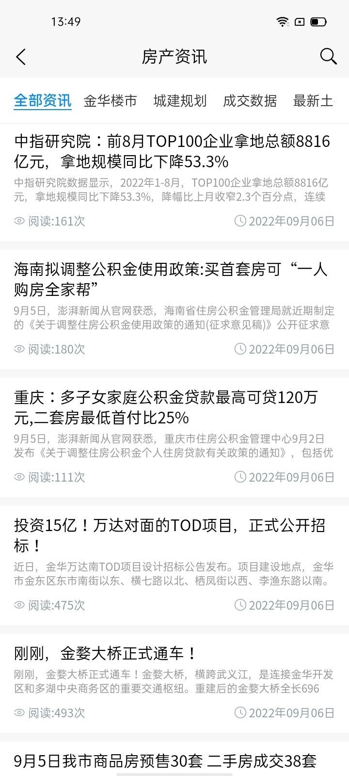 金华房网