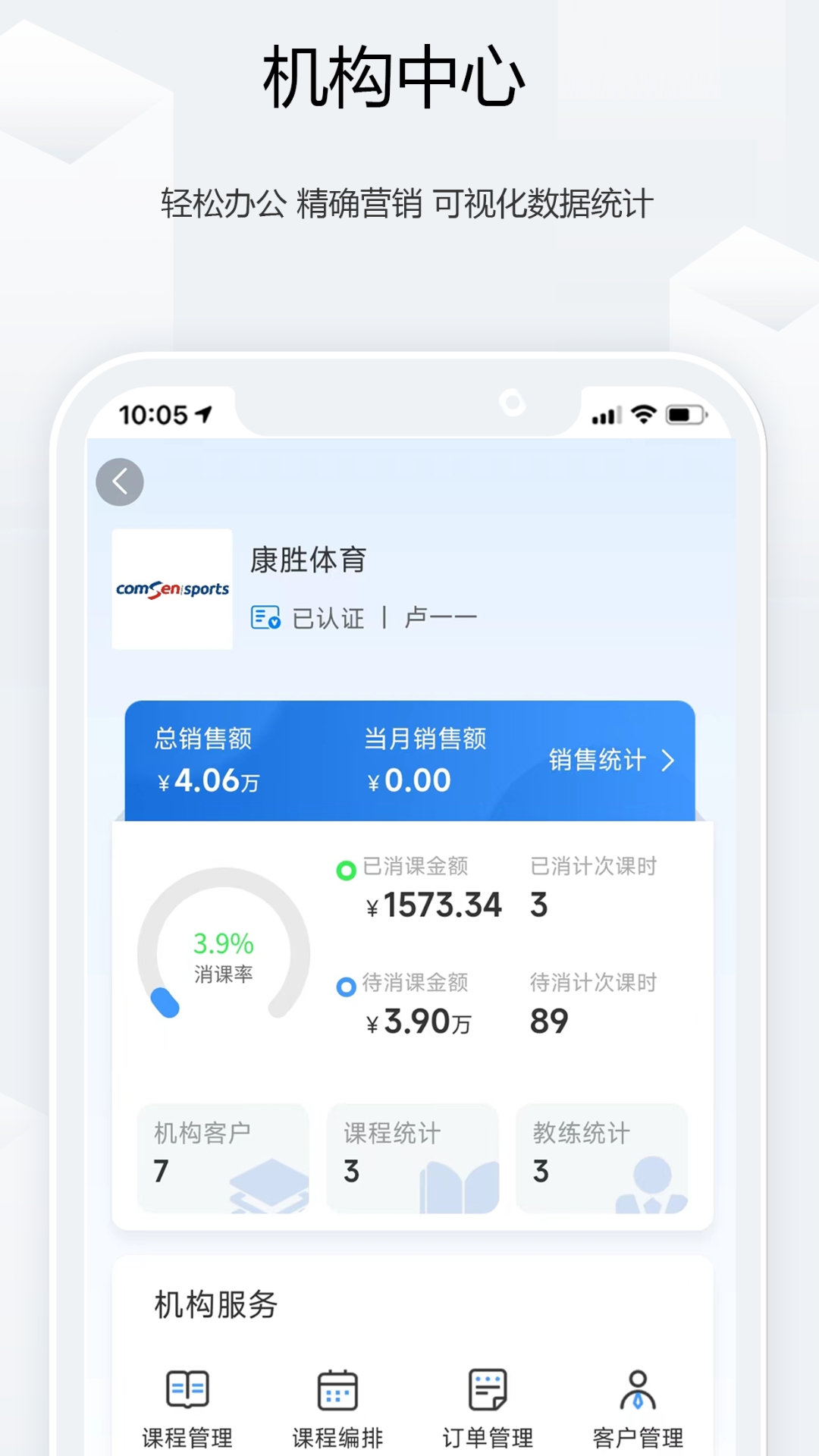 康胜棒垒球