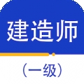 一级建造师百分题库