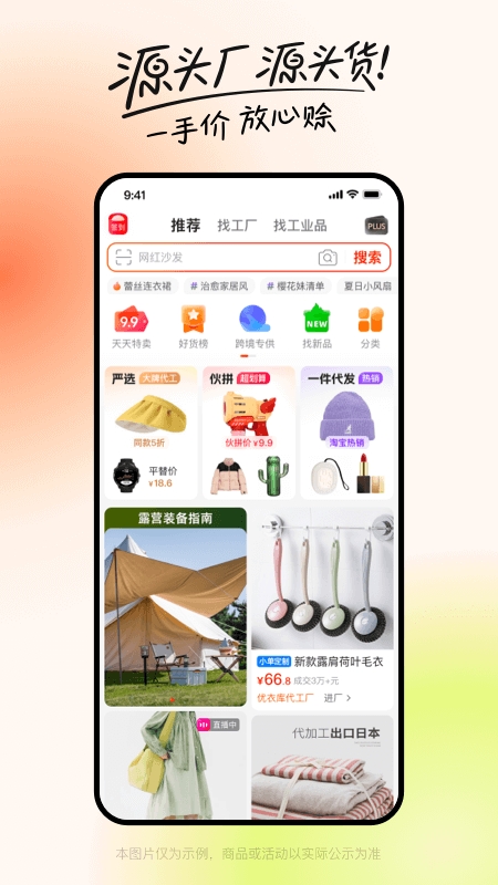 阿里巴巴