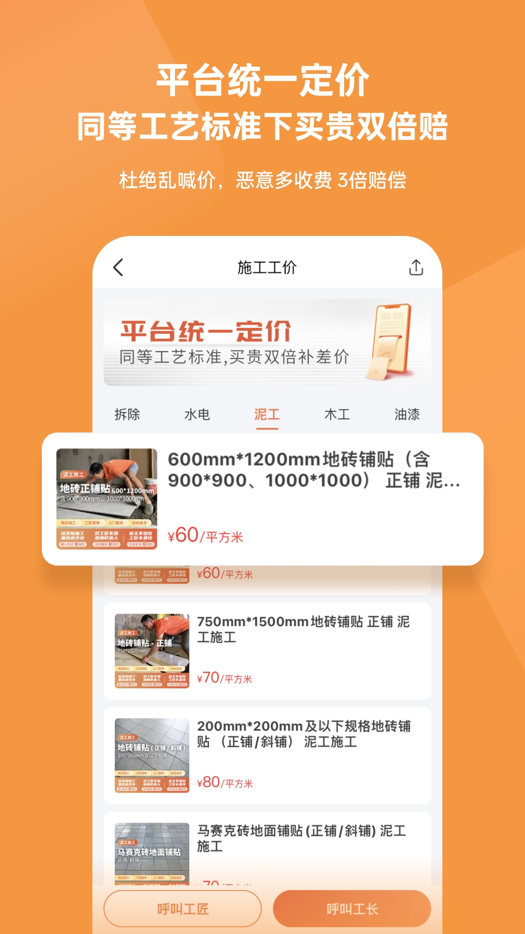 当家