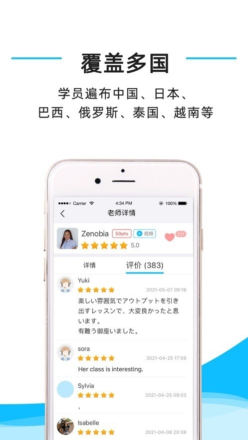 快酷英语