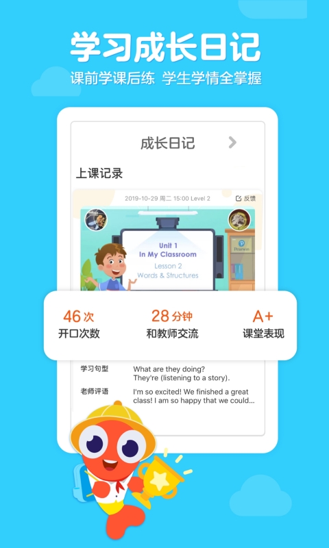 伴鱼少儿英语(PalFish Kids)