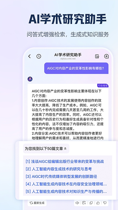 手机知网