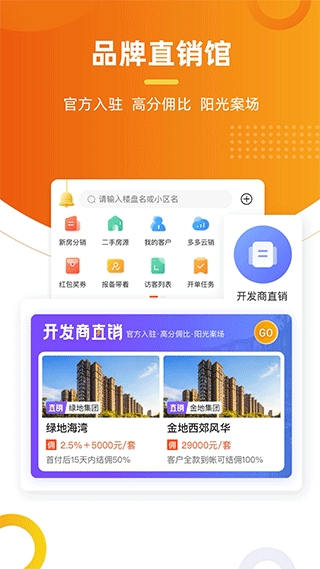 多多卖房