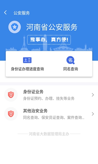 豫事办