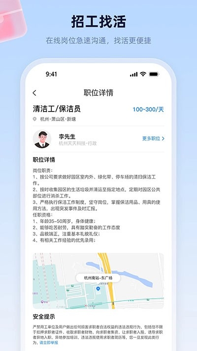 易工家
