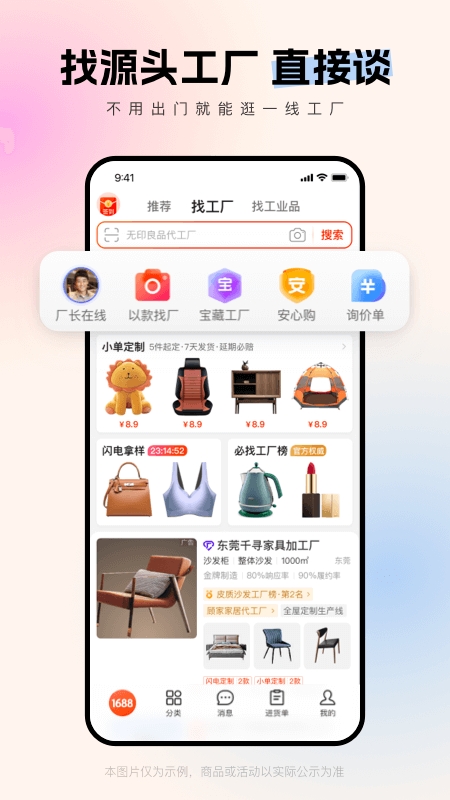 阿里巴巴