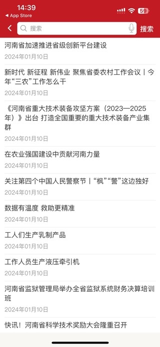 河南政务