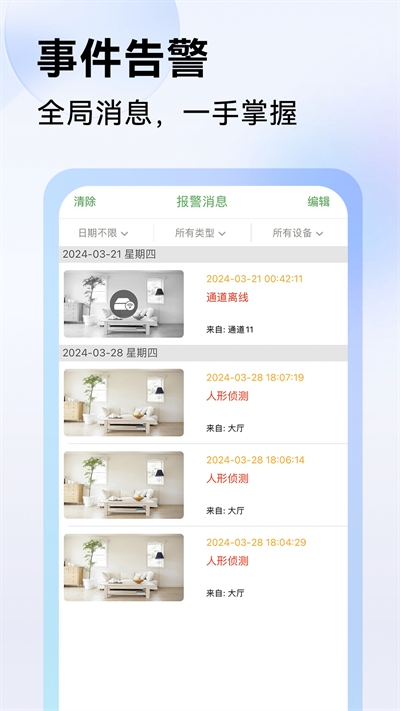 seetong