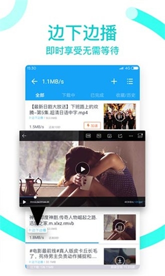 迅雷不升级版6.0