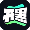 开黑云电脑