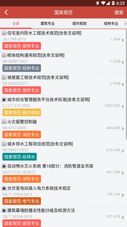 图创建筑规范