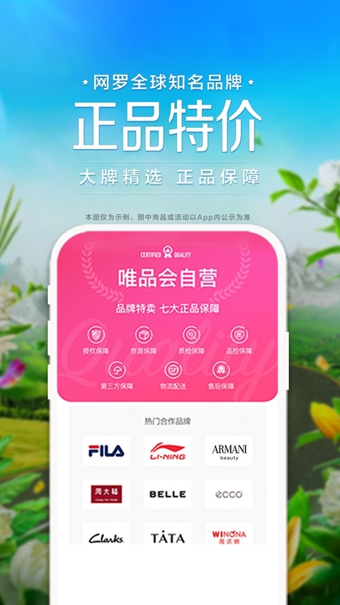 唯品会